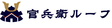 官兵衛ルーフ｜福岡県の屋根修理・雨漏り修理はお任せください！